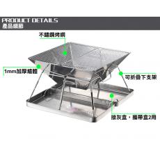 （全台瘋）焚火台 大 焚火臺 加厚不鏽鋼燒烤爐 烤肉架 燒烤架 露營 野炊