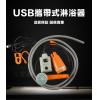 （全台瘋）攜帶式戶外車載淋浴器 通用車用淋浴器 USB輸入DC3.7V