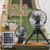 （全台瘋）多功能三腳架戶外風扇燈 自動搖頭usb充電露營野營風扇 帳篷內循環扇